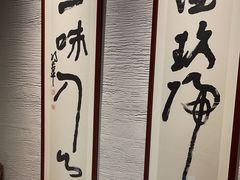 -玖味(老工人西路店)