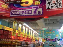 -物美超市(下沙云水店)
