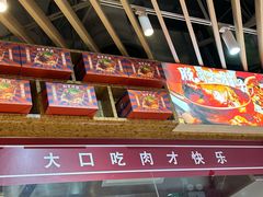 -桐哥肉铺(万柳华联店)