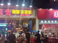 -大哈福烧烤·海鲜·家常菜(延安三路店)
