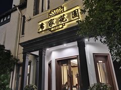 -席家花园(巨鹿花园店)
