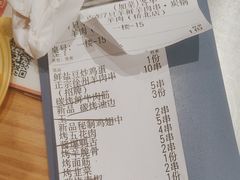 -古彭7只羊·招牌白串·碳锅羊肉旗舰店