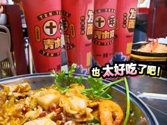 -青木岚小海鲜•小龙虾(友谊店)