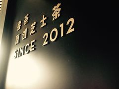 -喜茶(北京三里屯太古里店)