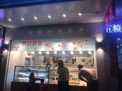 门面-解香楼(八盘岭路店)