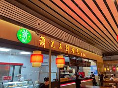 -萧记三鲜烩面(东站店)