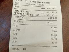 账单-绿波廊(豫园店)