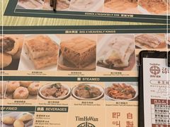 -添好运点心专门店(百老汇店)