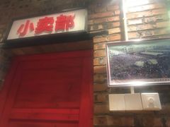 -老三样·美食研究中心(世贸路店)