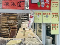 -固海糕团店