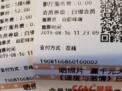 -CGV星星影城(颐堤港ScreenX店)