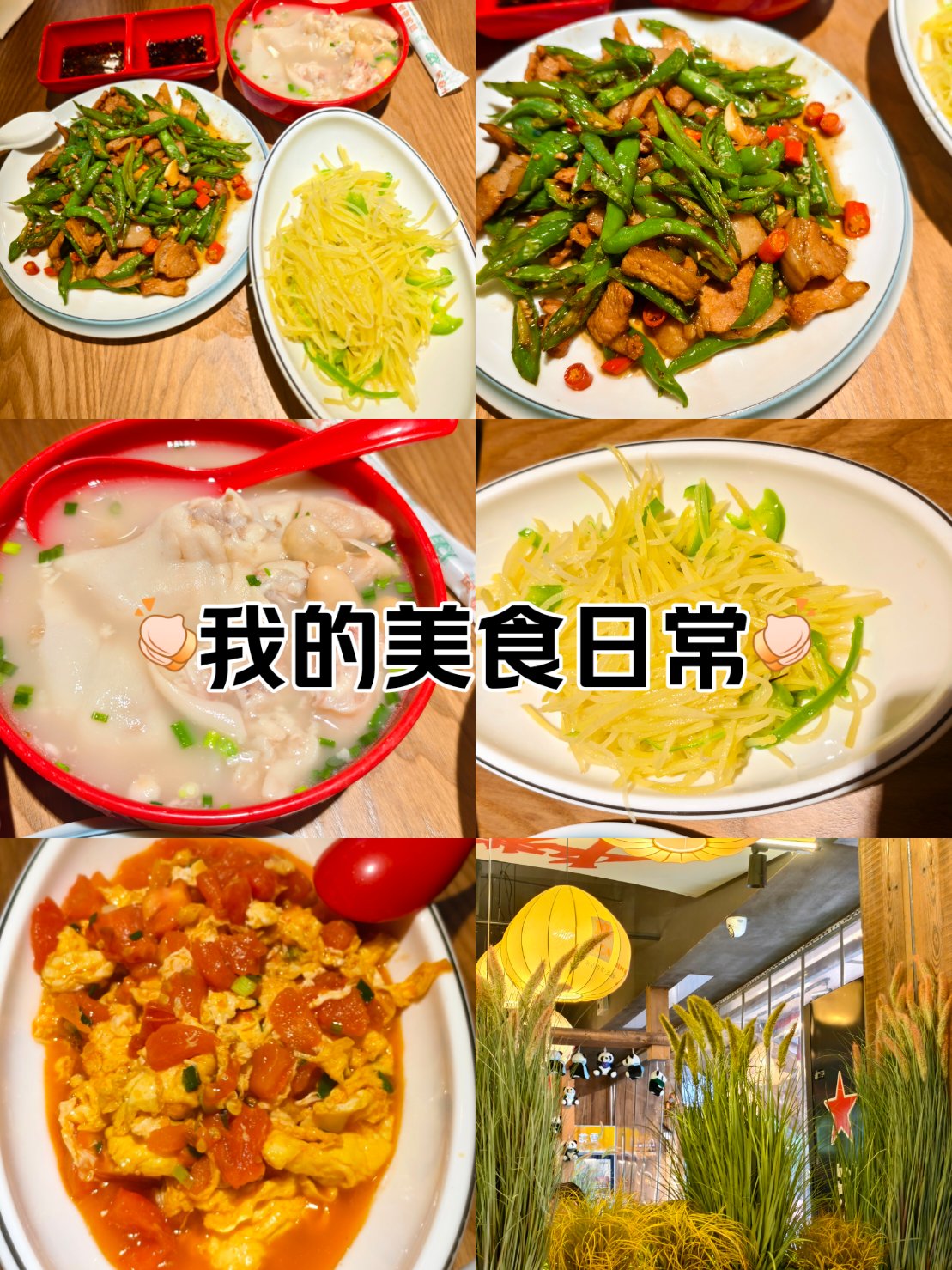 川菜素菜热菜行测图片