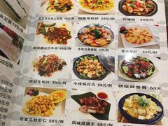 菜单-美景家宴
