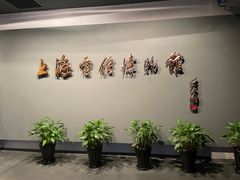 -上海电信博物馆