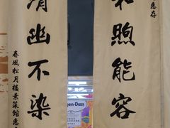 -春风松月楼(七宝万科店)