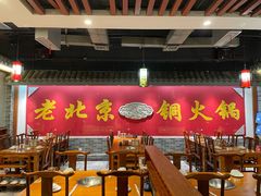 -乐宴·老北京铜火锅(桂庙店)