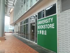 -香港大学