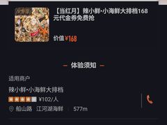 -辣小鲜·南昌大排档(船山路店)