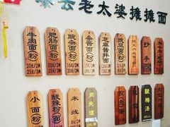 -秦云老太婆摊摊面(磁器口店)