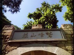 -北京鹫峰国家森林公园