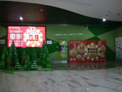 -幸福蓝海国际影城(苏州凤凰店)