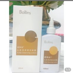 -Bollins波林丝•专研护发中心