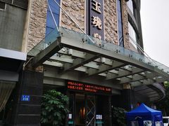 -玉珑泉·汤泉美食水疗(海珠店)