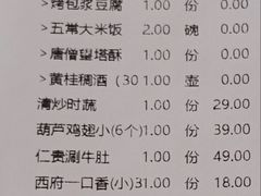 -唐猫庭院·千年陕菜(大唐不夜城店)