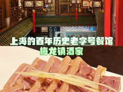 -梅龙镇酒家(南京西路总店)