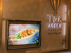 -TUK土耳其餐厅·下午茶(卢湾店)