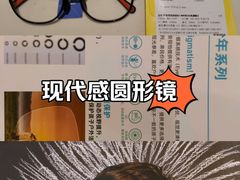 -视野联行眼镜·蔡司·尼康·豪雅·依视路(青浦宝龙店)