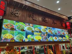 -郭记家常菜下水馆