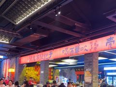 -王扯火胖哥烤生蚝(眉山首店)