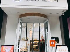 门面-京馔手工吐司(万达广场济南高新店)