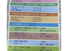 -上海野生动物园