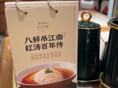 -松鹤楼·苏式汤面(虹桥天地店)