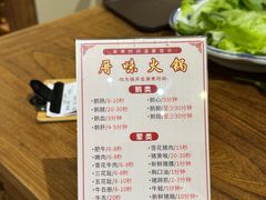 -厝味火锅·潮汕卤水火锅(十一合店)