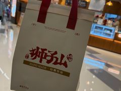 -君之狮子山·轻糖烘焙(松江印象城店)