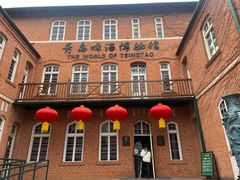 -青岛啤酒博物馆