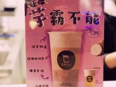 -TPLUS茶家(淮海店)