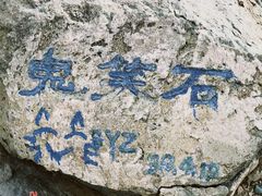 -北京西山国家森林公园