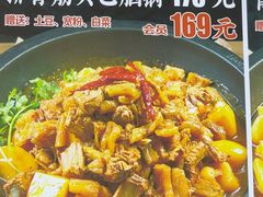 -白城车站店一九二八铁锅炖