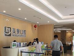 -合肥美奥口腔·种植矫正中心(政务院)