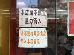 门面-明呈黄鱼面馆(斜土路店)