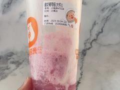 酸奶葡萄摇-冰雪时光(潍坊泰华城店)