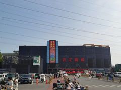-三旗百汇商品城