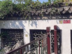 -何园
