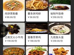 -芳草地度假酒店·野炉中餐厅
