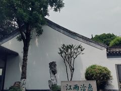 -南京中国近代史遗址博物馆(南京总统府)