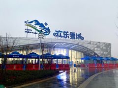 -湘江欢乐城欢乐雪域